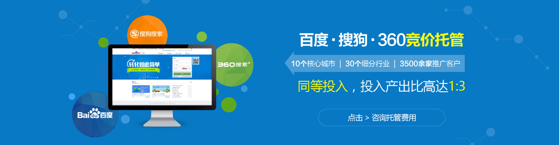 崇义sem代运营
